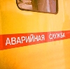 Аварийные службы в Чернореченском