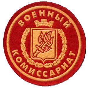 Военкоматы, комиссариаты Чернореченского